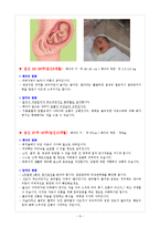 [성인간호학] 산모 출산교육-9
