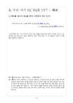 [성인간호학] 산모 출산교육-10