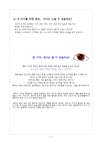 [성인간호학] 산모 출산교육-11