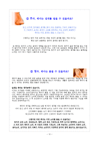 [성인간호학] 산모 출산교육-12
