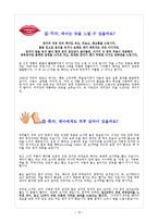 [성인간호학] 산모 출산교육-13