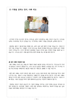 [성인간호학] 산모 출산교육-14