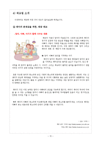 [성인간호학] 산모 출산교육-15