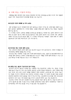 [성인간호학] 산모 출산교육-16