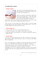 [성인간호학] 산모 출산교육-17
