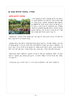 [성인간호학] 산모 출산교육-18