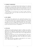 [성인간호학] 산모 출산교육-20