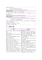[모성간호학] Benign ovarian neoplasm(양성 난소 종양)사례-7