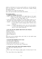 [성인간호학] 정상 분만 PBL 시나리오-20