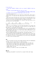 [건강심리학] 섭식 장애(Eating Disorder)-2