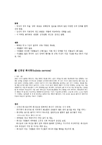[건강심리학] 섭식 장애(Eating Disorder)-6