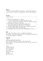 [건강심리학] 섭식 장애(Eating Disorder)-7