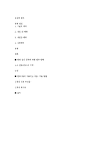 [건강심리학] 섭식 장애(Eating Disorder)-13