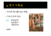 [간호학개론] 간호의 역사-11