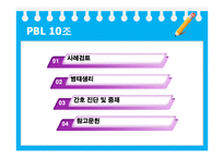 [성인간호학] 경추간판 탈출증-2