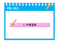 [성인간호학] 경추간판 탈출증-3