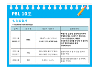 [성인간호학] 경추간판 탈출증-9