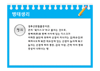 [성인간호학] 경추간판 탈출증-13