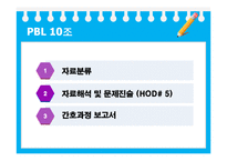 [성인간호학] 경추간판 탈출증-19