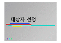 [건강심리학] 섭식 장애(Eating Disorder)-5