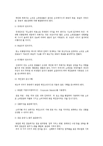 프랜차이즈 비즈니스의 의의와 특성-3