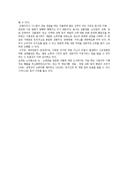 프랜차이즈 비즈니스의 의의와 특성-7