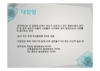 [일반외과] 대장암(Sigmoid colon cancer) 사례 분석-5