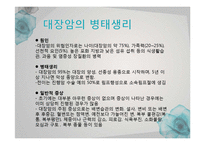 [일반외과] 대장암(Sigmoid colon cancer) 사례 분석-6