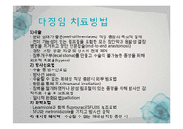 [일반외과] 대장암(Sigmoid colon cancer) 사례 분석-7