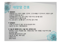 [일반외과] 대장암(Sigmoid colon cancer) 사례 분석-8
