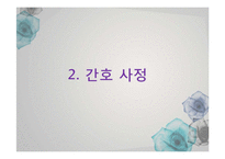 [일반외과] 대장암(Sigmoid colon cancer) 사례 분석-9