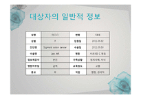 [일반외과] 대장암(Sigmoid colon cancer) 사례 분석-10