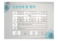 [일반외과] 대장암(Sigmoid colon cancer) 사례 분석-11