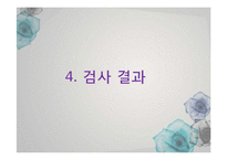 [일반외과] 대장암(Sigmoid colon cancer) 사례 분석-15