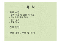 [일반외과] 결장암(sigmoid colon cancer) 사례-2