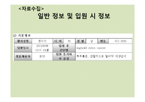[일반외과] 결장암(sigmoid colon cancer) 사례-3