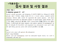 [일반외과] 결장암(sigmoid colon cancer) 사례-10