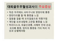 [병리학] 순환장애 희귀병-7