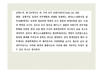 [병리학] 순환장애 희귀병-14
