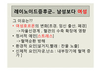 [병리학] 순환장애 희귀병-16