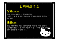 [정신건강론] 금연 자가진단 프로그램(폐암 위험 요인 평가)-6