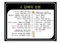 [정신건강론] 금연 자가진단 프로그램(폐암 위험 요인 평가)-8