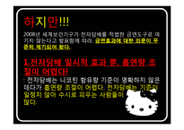 [정신건강론] 금연 자가진단 프로그램(폐암 위험 요인 평가)-16