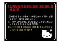 [정신건강론] 금연 자가진단 프로그램(폐암 위험 요인 평가)-17