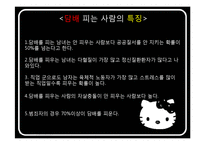 [정신건강론] 금연 자가진단 프로그램(폐암 위험 요인 평가)-19
