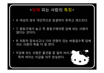 [정신건강론] 금연 자가진단 프로그램(폐암 위험 요인 평가)-20