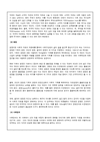 [한국사회복지론] 한국사회와 사회복지-5