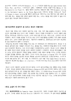 [현대문학] Doris Lessing 생애와 작품 세계-3