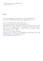 [현대문학] Doris Lessing 생애와 작품 세계-5