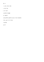 [현대문학] Doris Lessing 생애와 작품 세계-6
